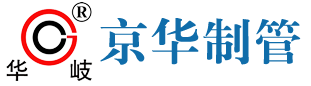 華岐鍍鋅管|華岐鍍鋅鋼管|華岐鋼塑復(fù)合管|華岐方管|華岐鍍鋅方管|華岐鋼管廠